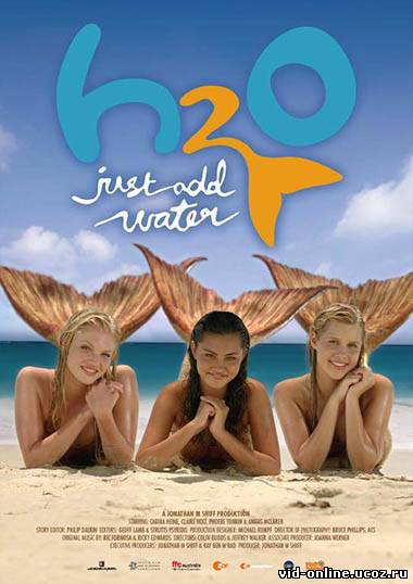 Сериал H2O: Просто добавь воды онлайн - 1, 2, 3, все сезоны, все серии