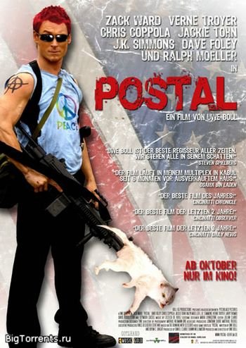 Постал (Postal)