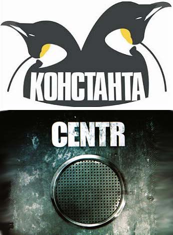 Centr feat Константа (Слово, Митя) - В норме