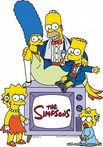Симпсоны (Simpsons) онлайн - все серии, все сезоны